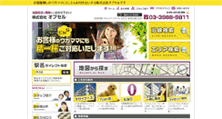 Desktop Screenshot of opsel.co.jp